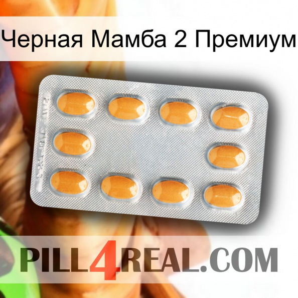 Черная Мамба 2 Премиум cialis3.jpg